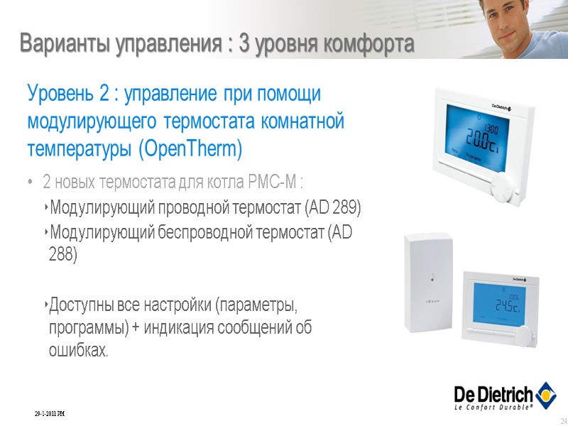 24 Варианты управления : 3 уровня комфорта Уровень 2 : управление при помощи 24 Варианты управления : 3 уровня комфорта Уровень 2 : управление при помощи